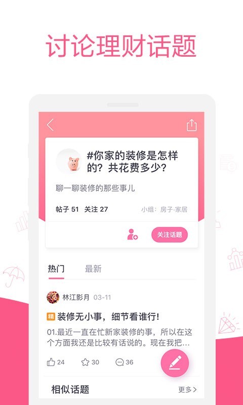 她理财v6.13.0截图3