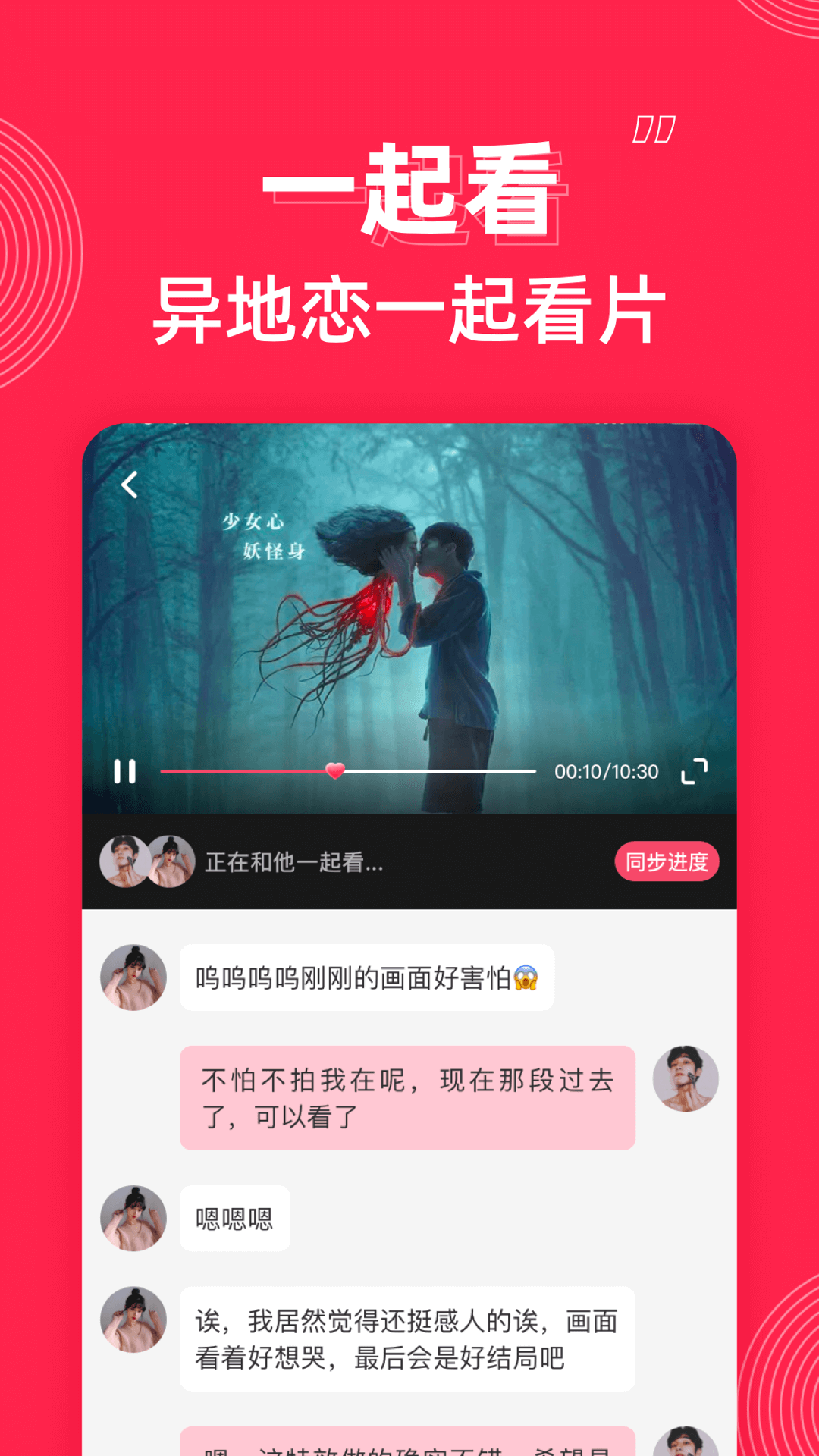 微爱v5.4.7截图3