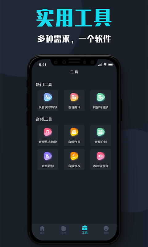 录音转文字助理v2.0.8截图4