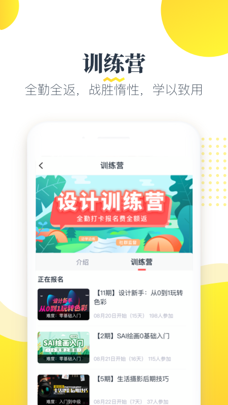 虎课v2.33.3截图4