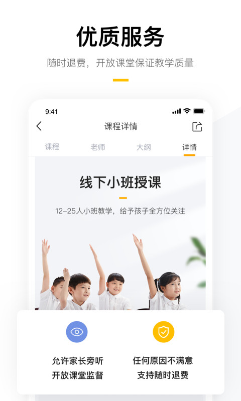 学而思培优v7.29.4截图4