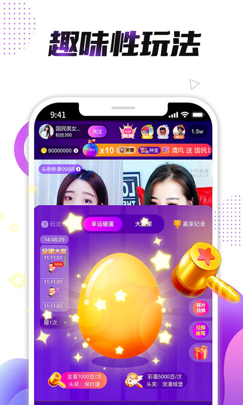 小熊直播v4.1.3.8截图3