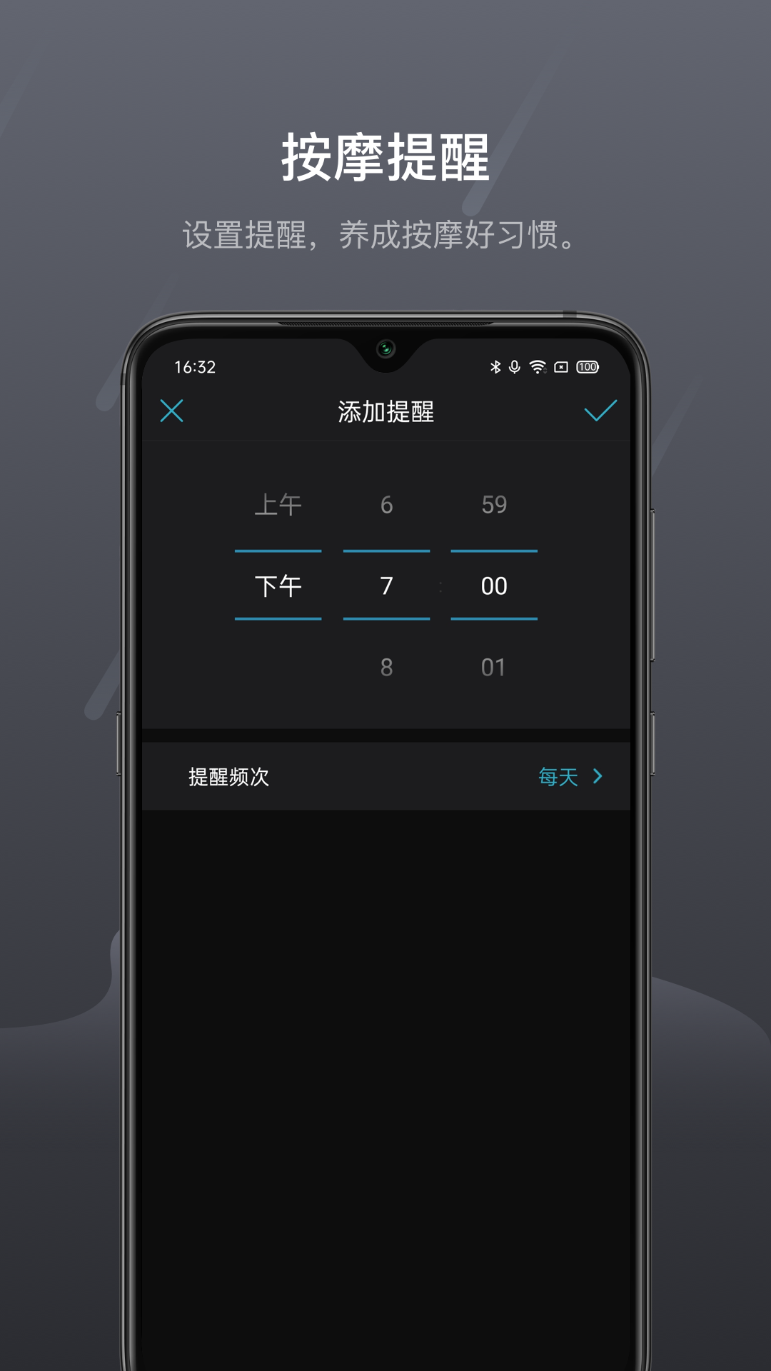 瑞多v3.4.0截图5