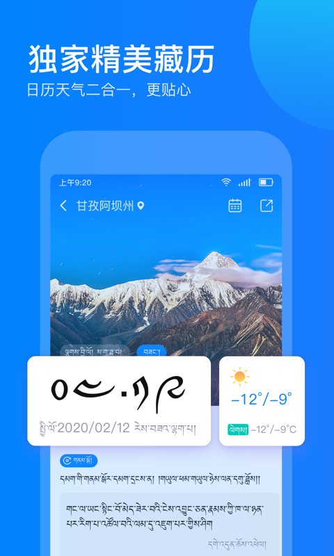 东噶藏文输入法v3.9.2截图1