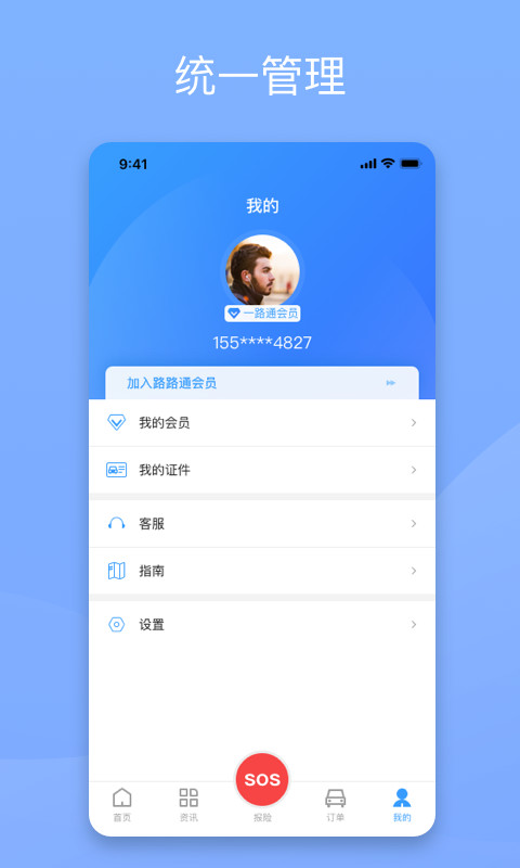 替替车主v1.0.6截图5