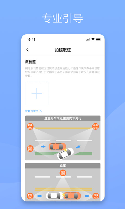 替替车主v1.0.6截图3