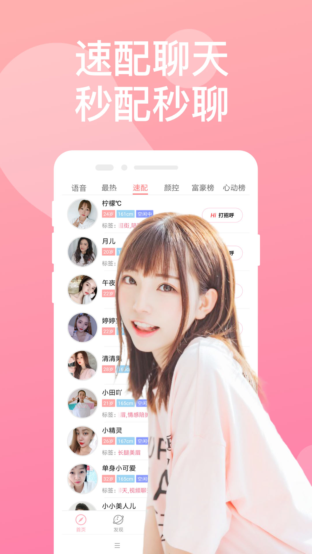 同城陌么陌约会约聊天交友v3.5.7截图2