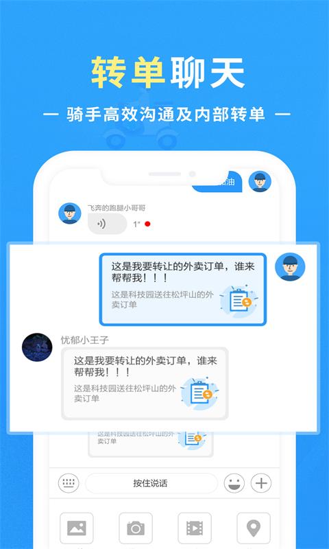 优你配送v1.4.1截图3