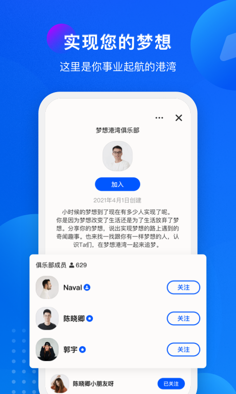 语音俱乐部v1.0.6截图3