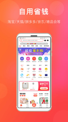 扒折扣v13.0.1截图1