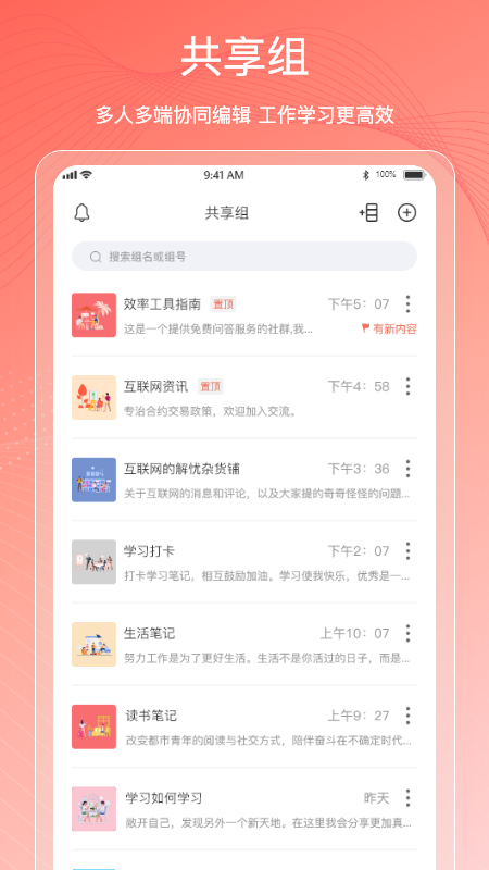 Mind思维导图v2.3.0截图2