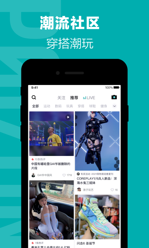 得物(毒)v4.69.5截图3