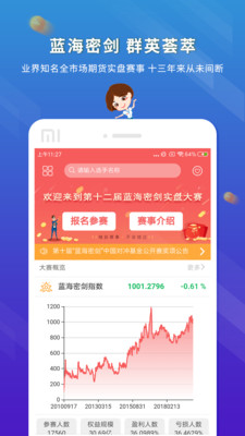 东航金融v7.3.15截图4