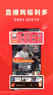 团车v4.5.6截图3