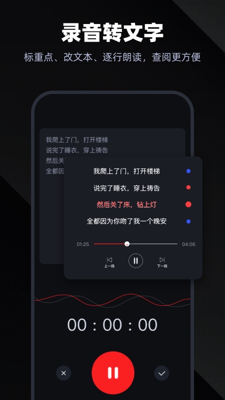 录音专家v4.0.5截图3