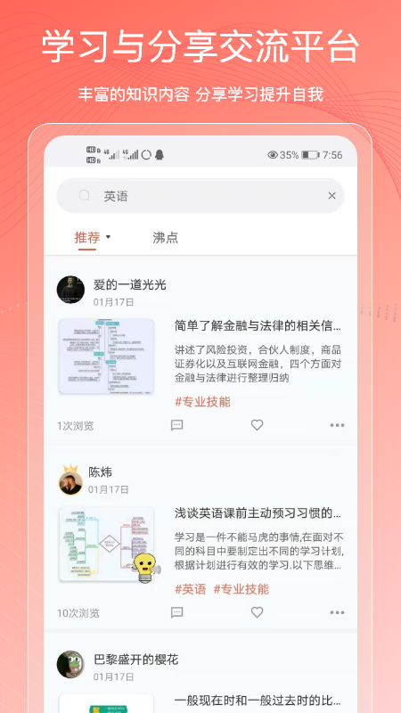 Mind思维导图v2.3.0截图5