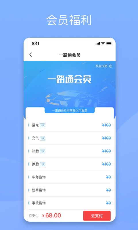 替替车主v1.0.6截图4