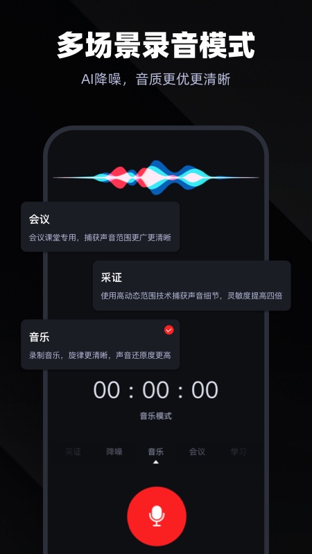 录音专家v4.0.5截图1