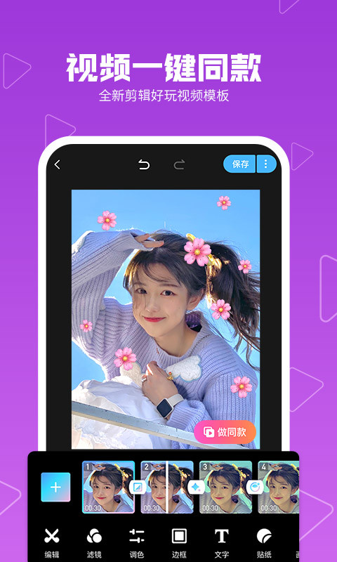 美拍v9.0.51截图3