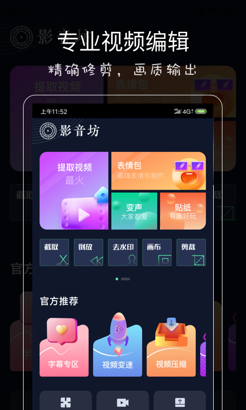 影音坊v2.3.4截图1