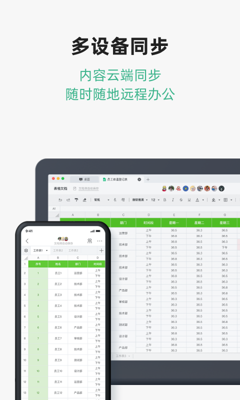 讯飞文档v1.5.6.1054截图5