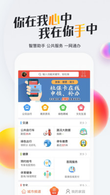 我的南京v2.9.21截图1