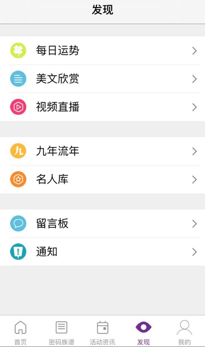 密码酷v7.0.1截图5