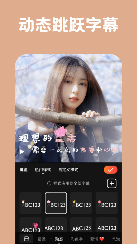 小影v8.8.6截图4