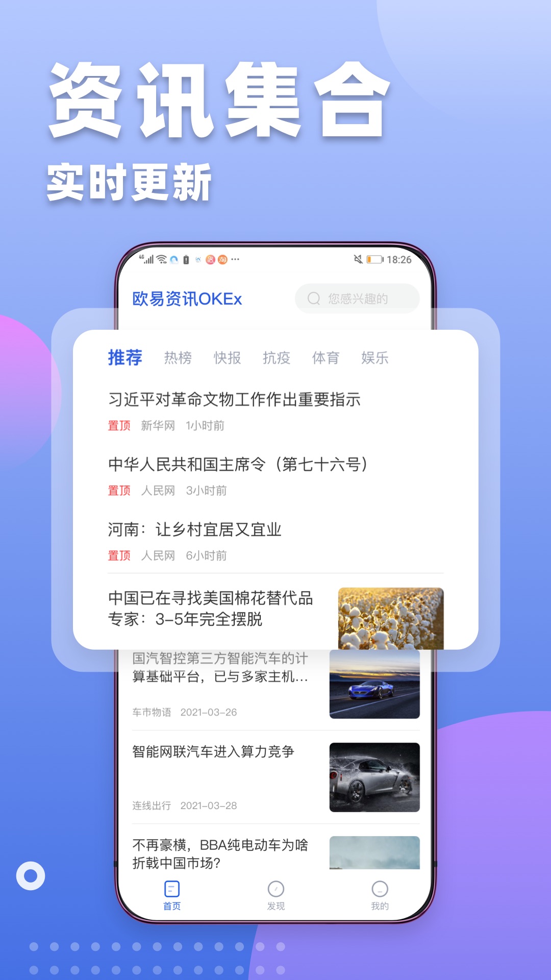 欧易资讯OKEx截图2