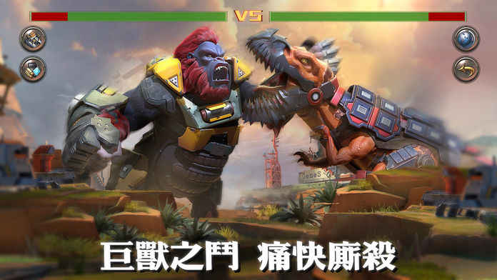 DinoWar巨兽崛起截图2