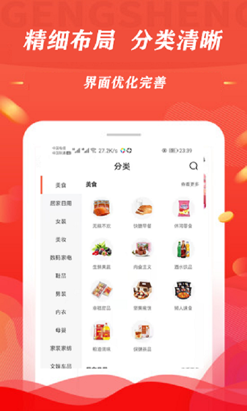 淘线报v1.0.5截图1