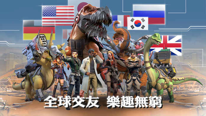 DinoWar巨兽崛起截图1