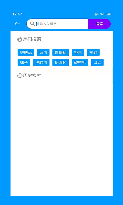 快豹生活v1.0.2.5截图4