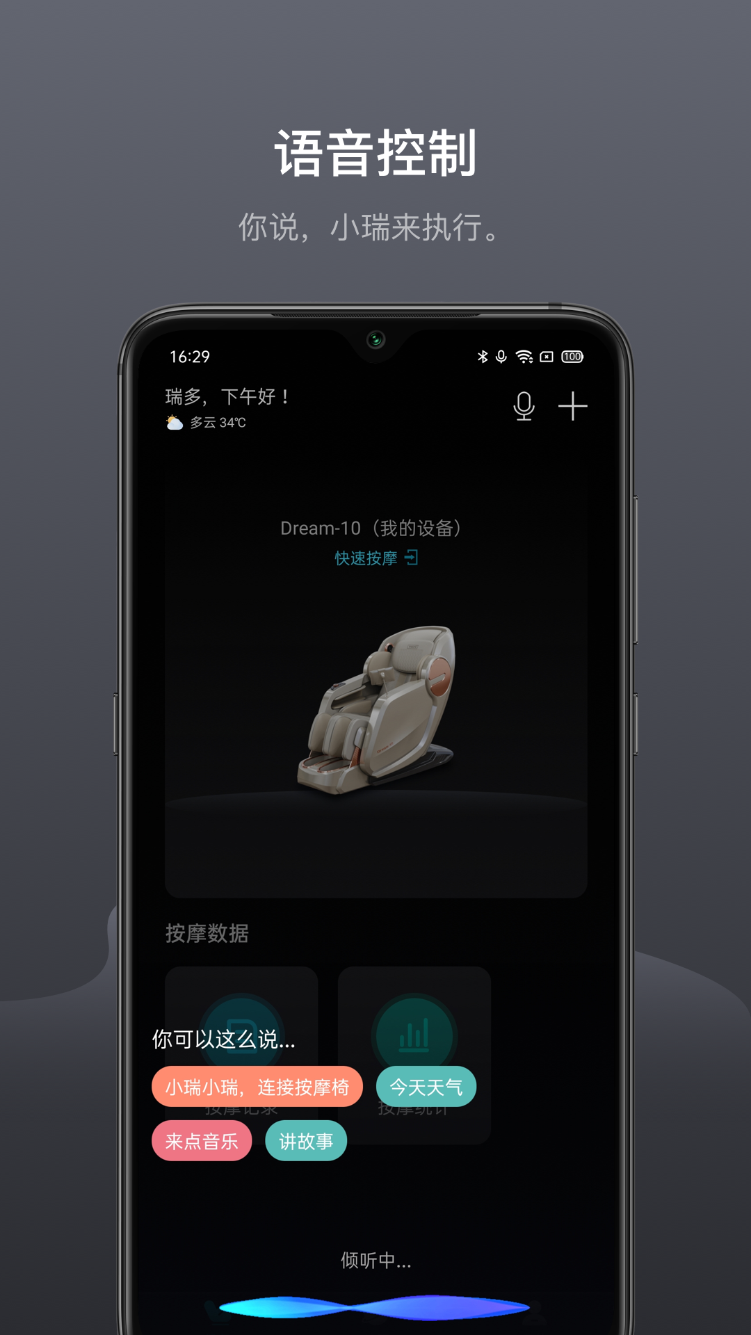 瑞多v3.4.0截图2