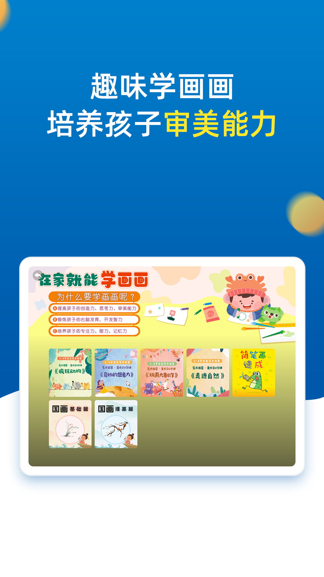 小学同步二年级v3.6.7.1截图4