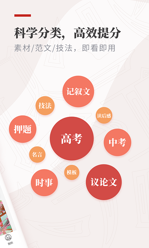 纸条v5.6.9截图2