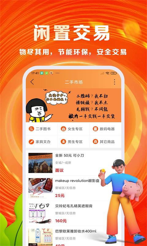 优你v6.0.0截图3