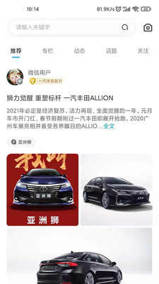 一汽丰田v5.0.0截图5