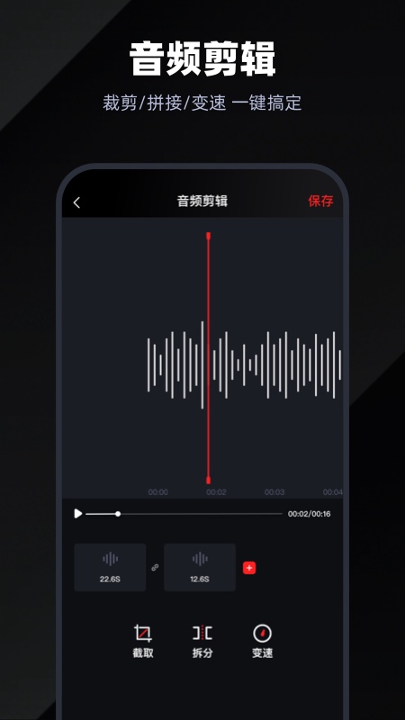 录音专家v4.0.5截图5