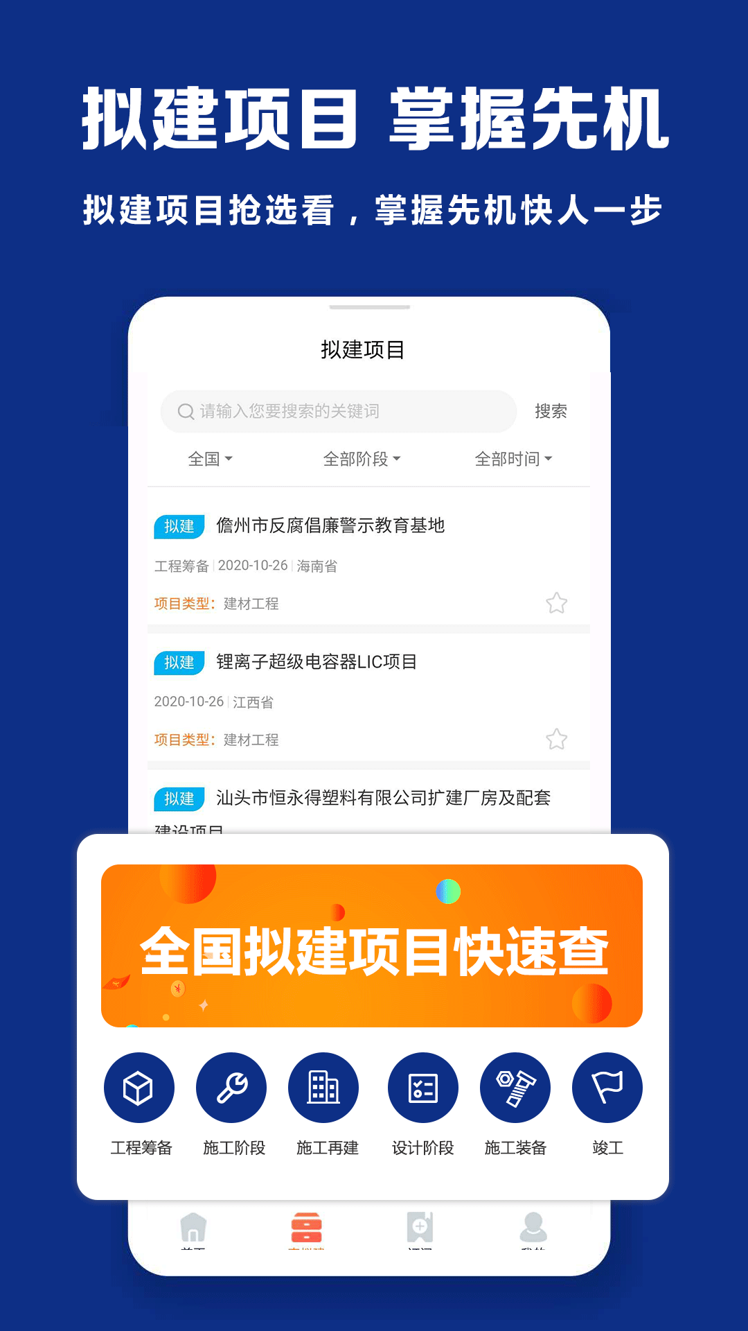 招标无忧网招投标信息查询平台截图2