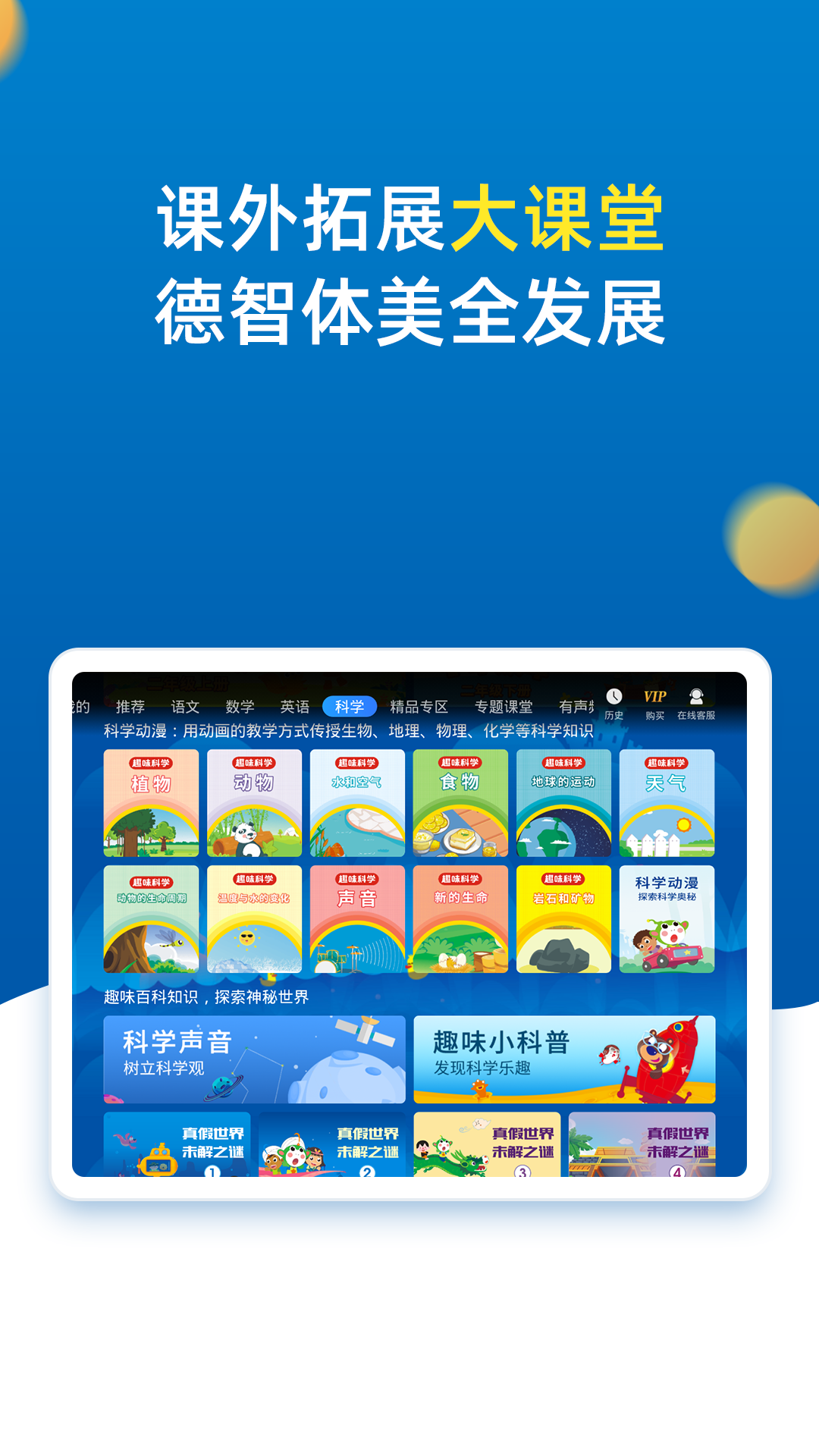 小学同步二年级v3.6.7.1截图5