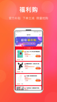 扒折扣v13.0.1截图4