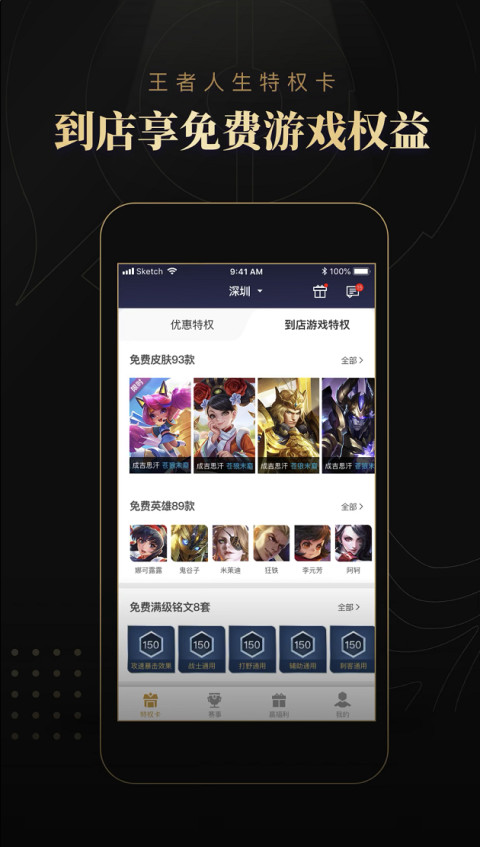 王者人生v3.6.9截图2