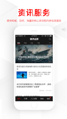 德讯证顾vV1.6.5.21051100截图1