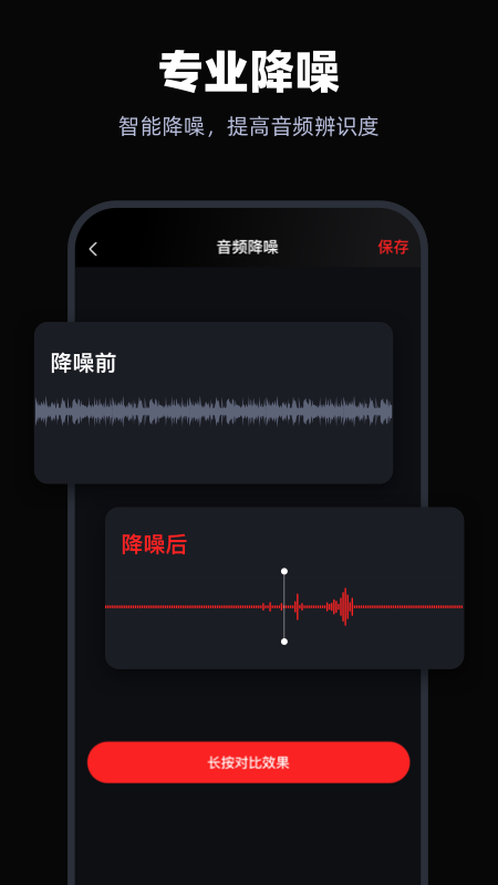 录音专家v4.0.6截图2