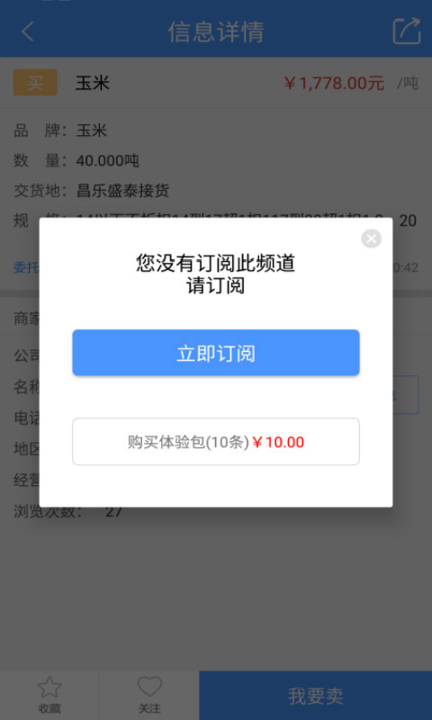 中时通v2.5.11截图2