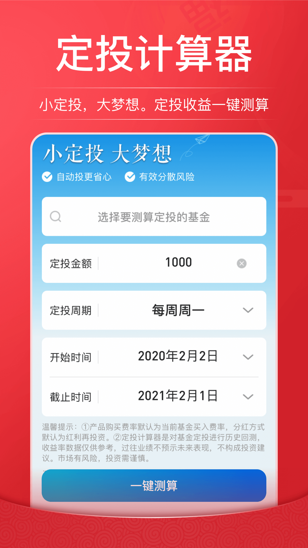 e海通财v8.39截图2