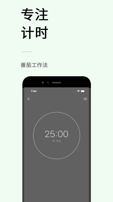 极简计划v2.0.2截图5