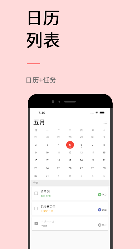 极简计划v2.0.2截图1