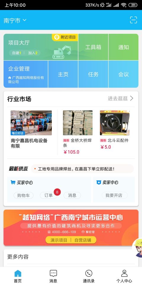 U建v2.1.31截图1